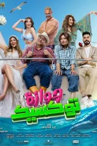 Токсичный брак